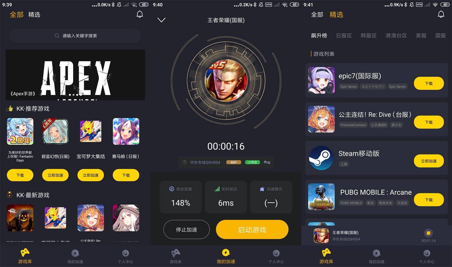 安卓KK手游加速器v1.0.2高级版-一米多聚合推