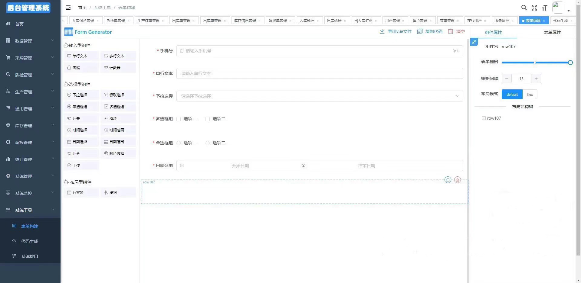 图片[6]-JAVA高端WMS仓库管理进存销系统-一米多聚合推