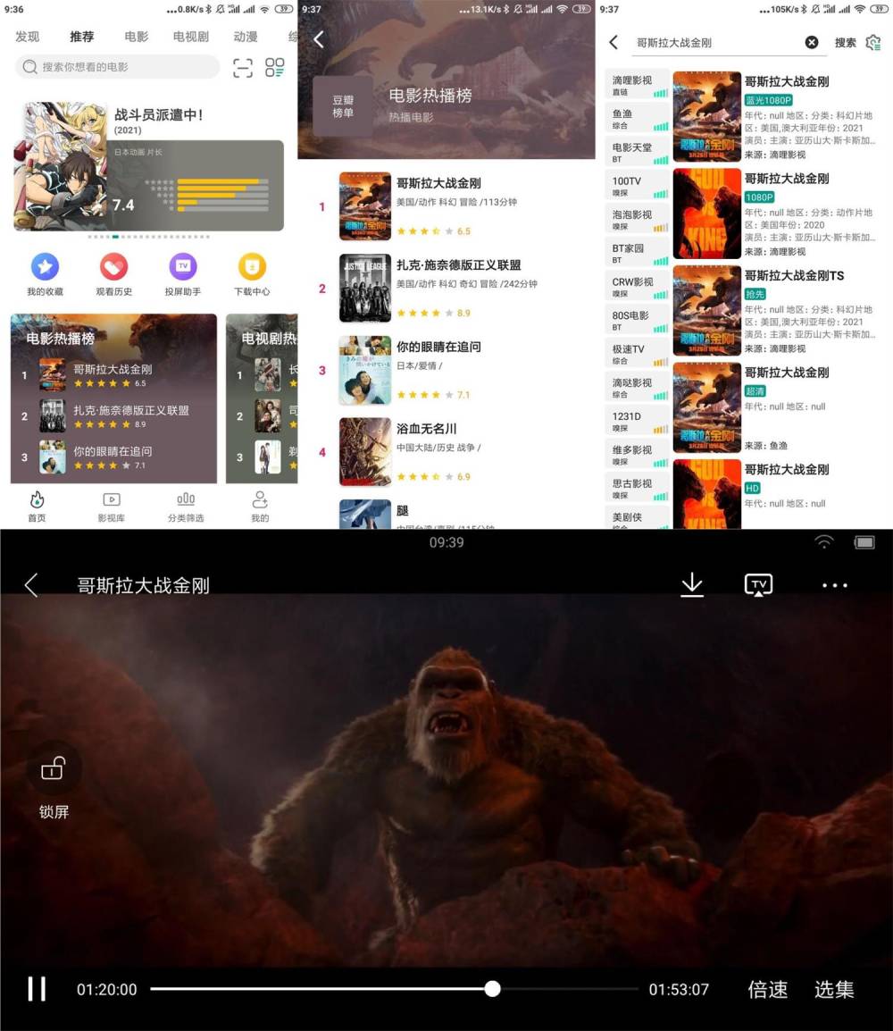 安卓极光影院v2.3.5绿化版-一米多聚合推