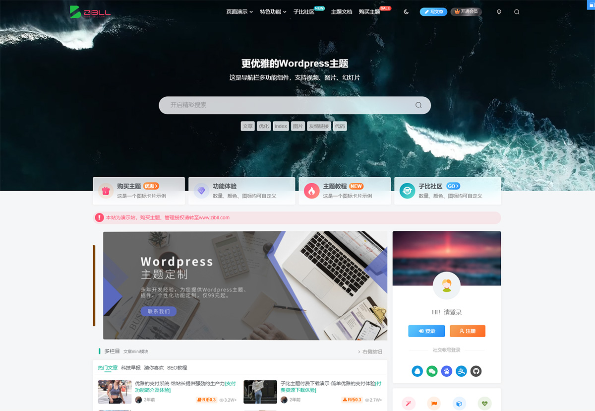 图片[2]-2023新版子比主题v7.1 WordPress主题 开心版-一米多聚合推