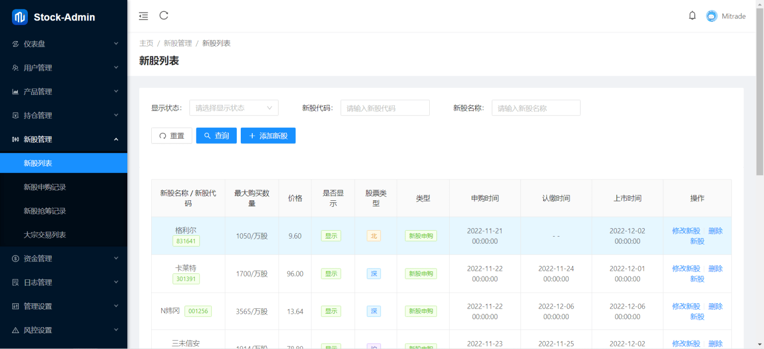 图片[4]-香港股票源码 新股申购系统源码 附视频搭建教程-一米多聚合推