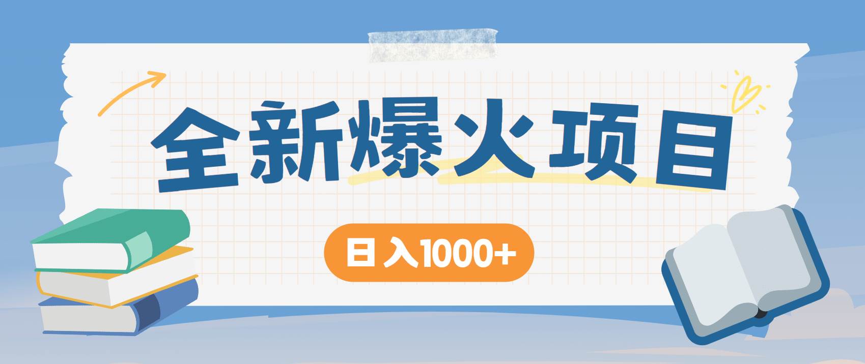 （14905期）暴利项目，每天被动收益1500+，长期管道收益！0成本自己做老板！-一米多聚合推