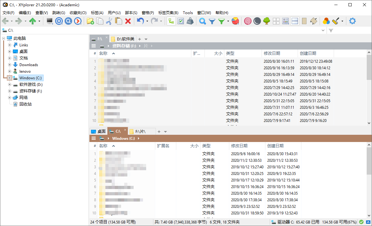 XYplorer v27.00.0800绿色版-一米多聚合推