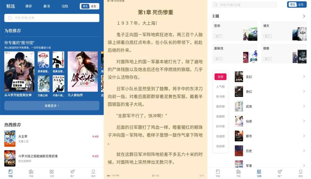 趣读免费全本小说 内置接口-一米多聚合推