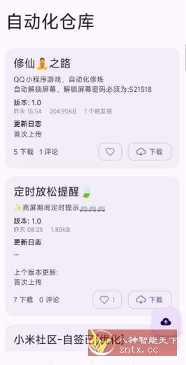 AutoCMD+ 自动化脚本1.2.9专业版-一米多聚合推