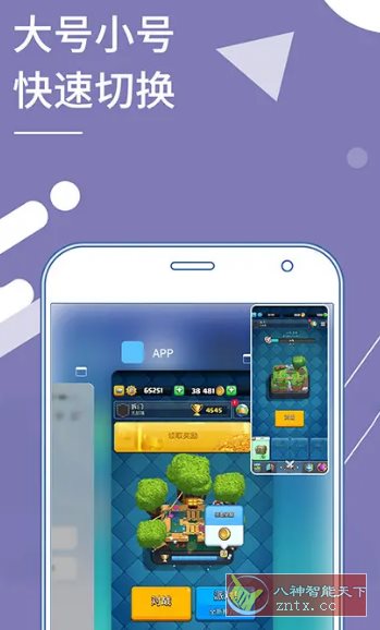Clone App 小X分身国际版v4.0高级版-一米多聚合推