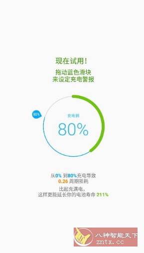 精准电量 Accubattery Pro v2.1.6专业版-一米多聚合推