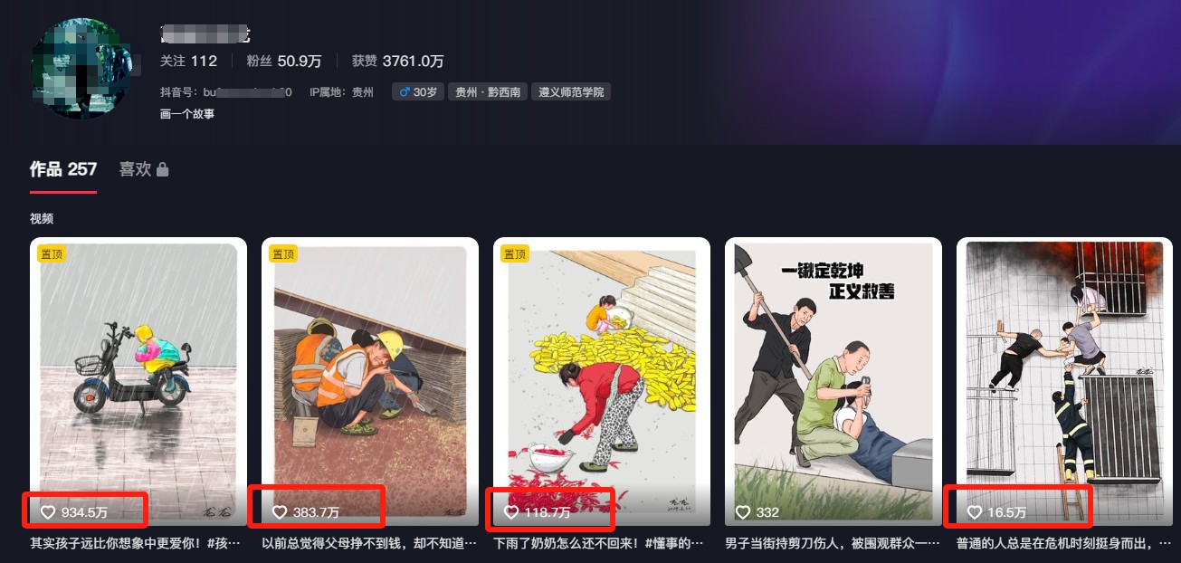 利用AI暖心故事漫画赛道，爆款感人瞬间转绘画，轻松点赞上万！-一米多聚合推