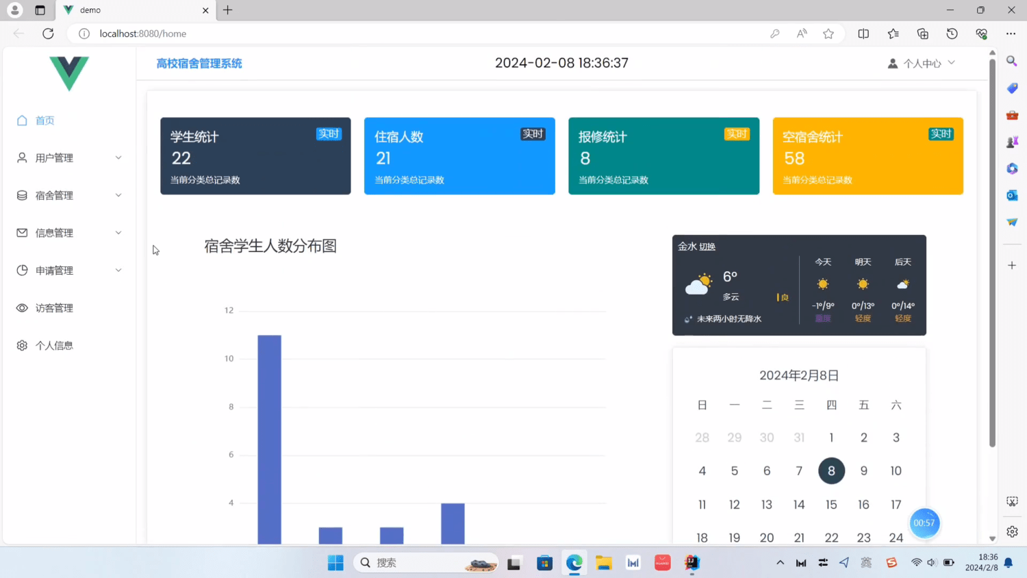图片[2]-Java学生宿舍管理系统-一米多聚合推