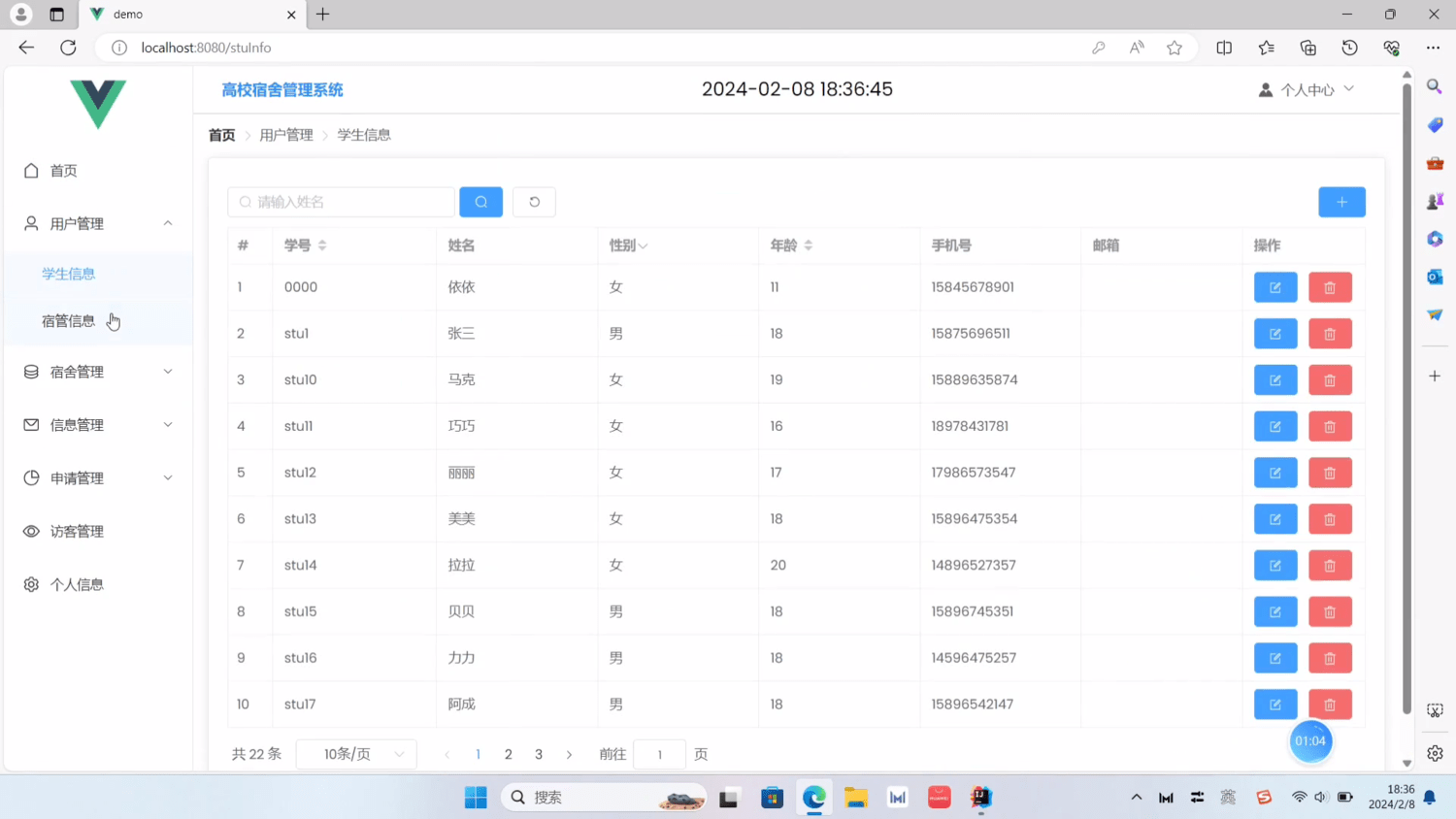 图片[4]-Java学生宿舍管理系统-一米多聚合推