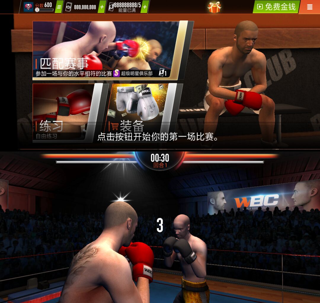 3D拳击俱乐部游戏无限资源版-一米多聚合推