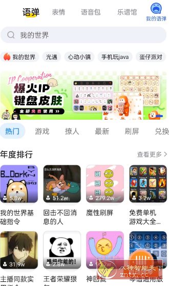 KK键盘3.5.1.11188高级版-一米多聚合推