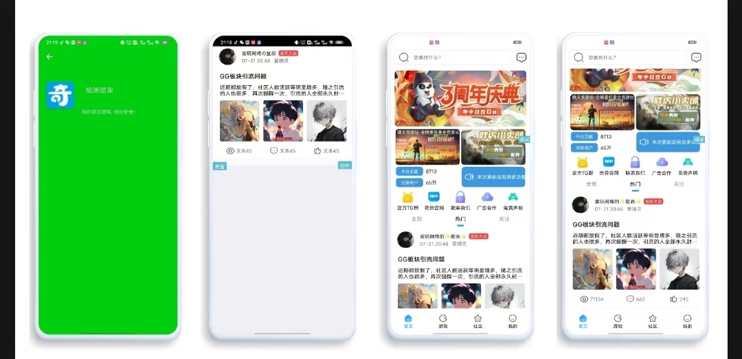 【iapp源码】仿奇异社区ui-一米多聚合推