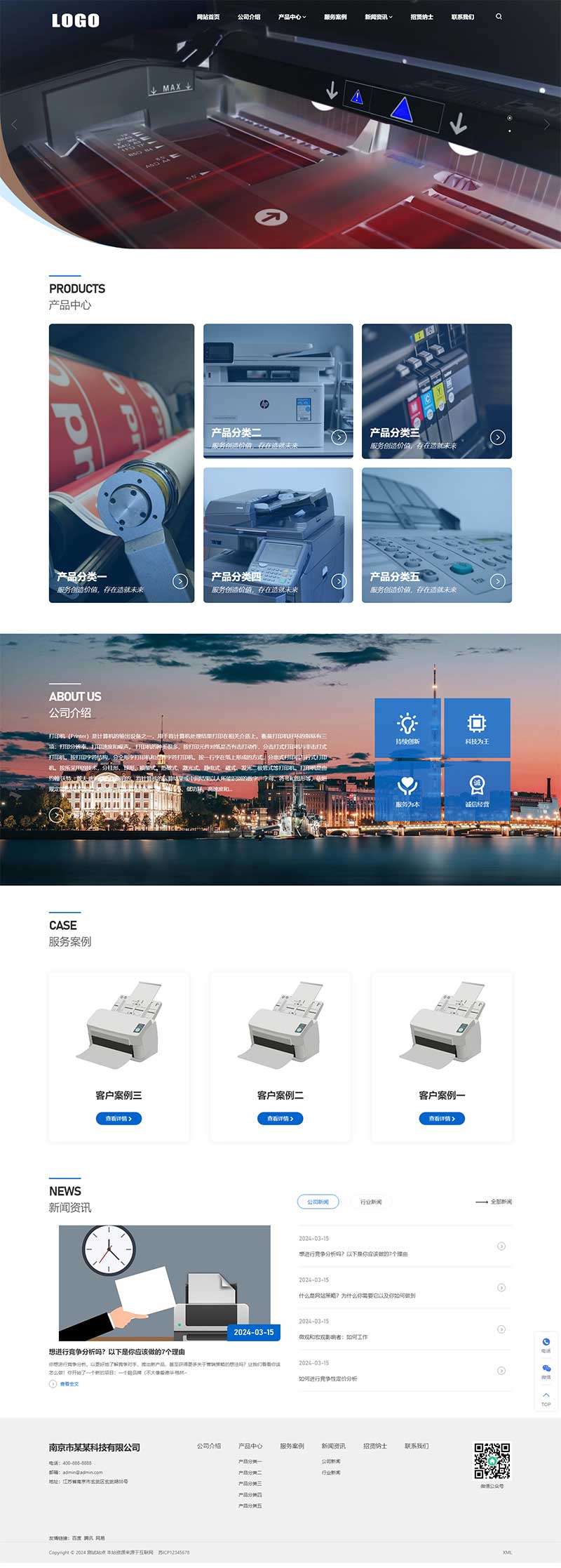 简洁通用企业官网pbootcms网站模板-一米多聚合推