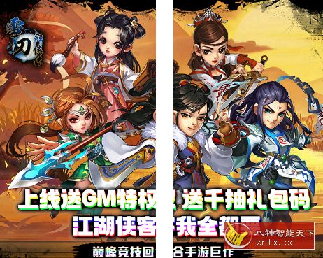 2020武侠冒险动作游戏：雪刀群侠传v1.1.0变态BT修改（送千抽礼包）-一米多聚合推
