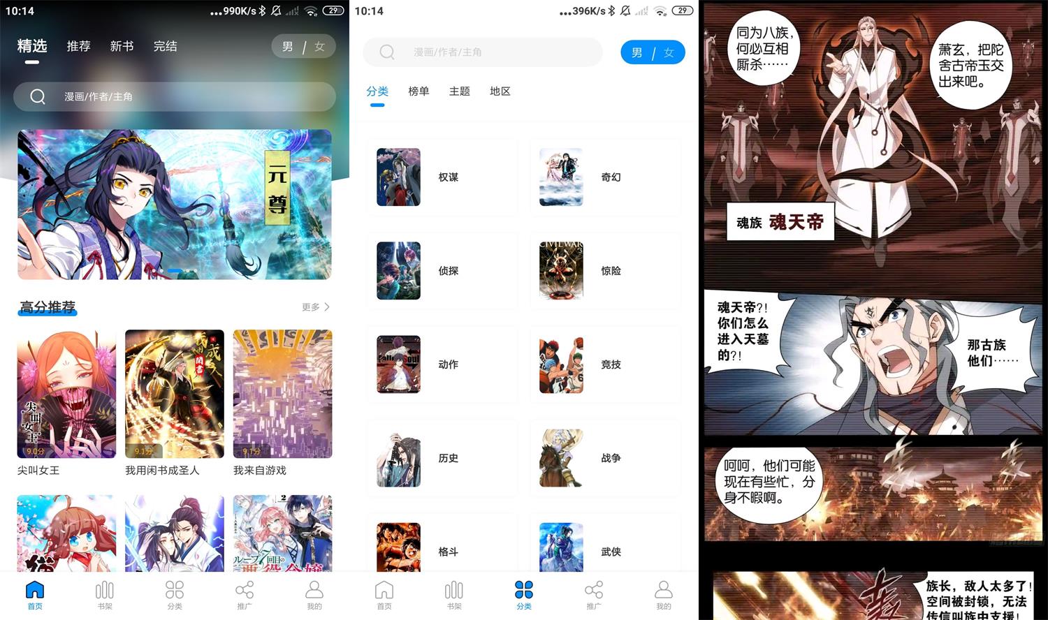 安卓爱漫域v2.3.3纯净版-一米多聚合推