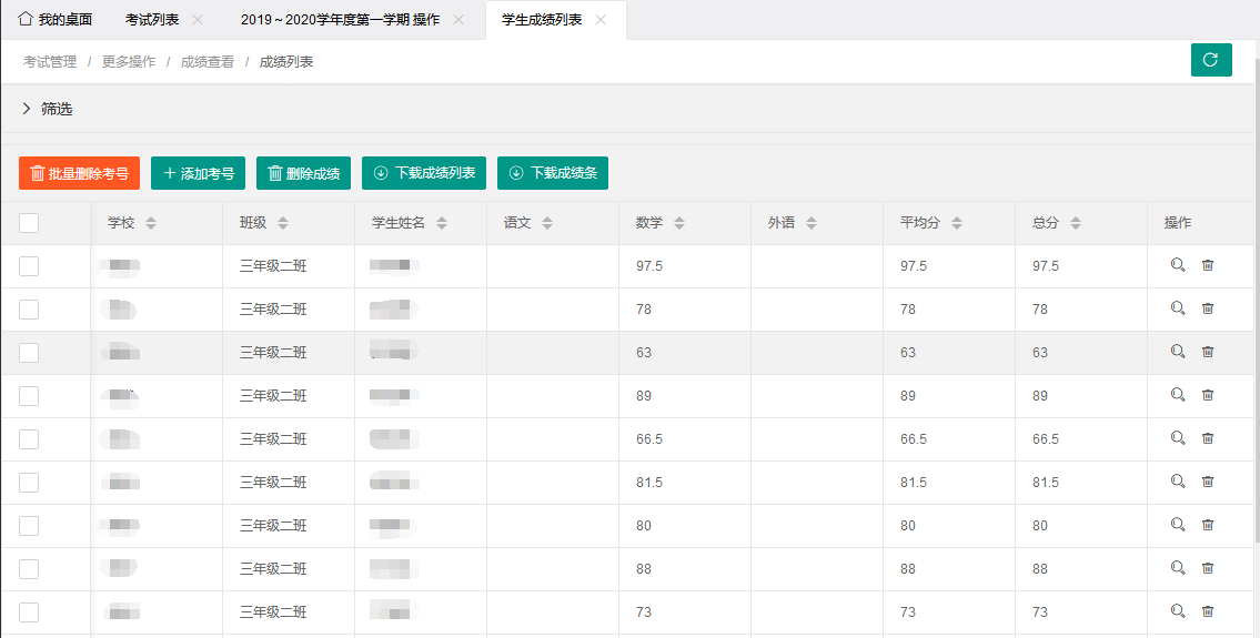 图片[2]-最新学生成绩管理系统源码 Tp6框架-一米多聚合推