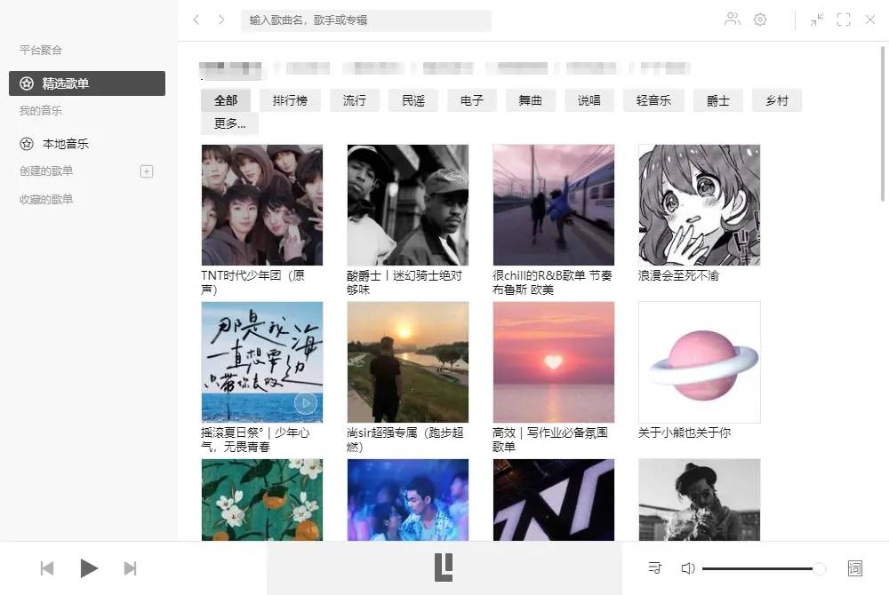 Listen1音乐神器 全平台无损音质-一米多聚合推