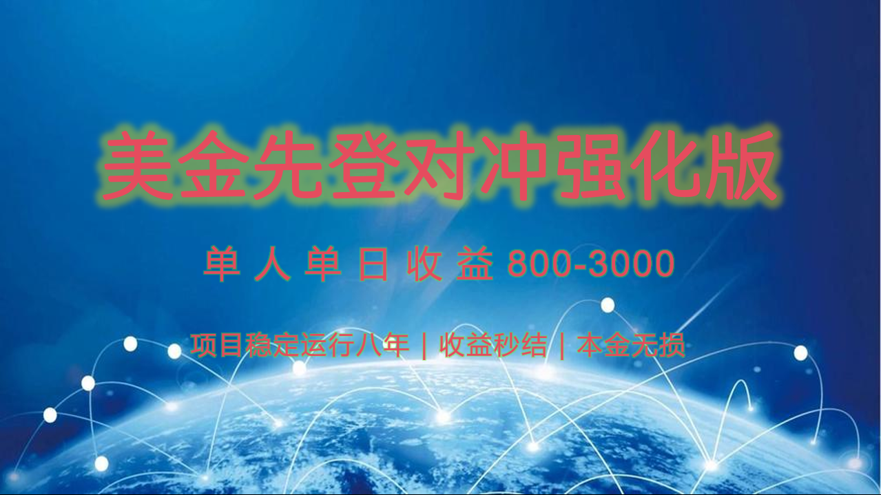 稳定8年的美金打金项目，单人2-4小时收益800元，可线下实地回本再走-一米多聚合推