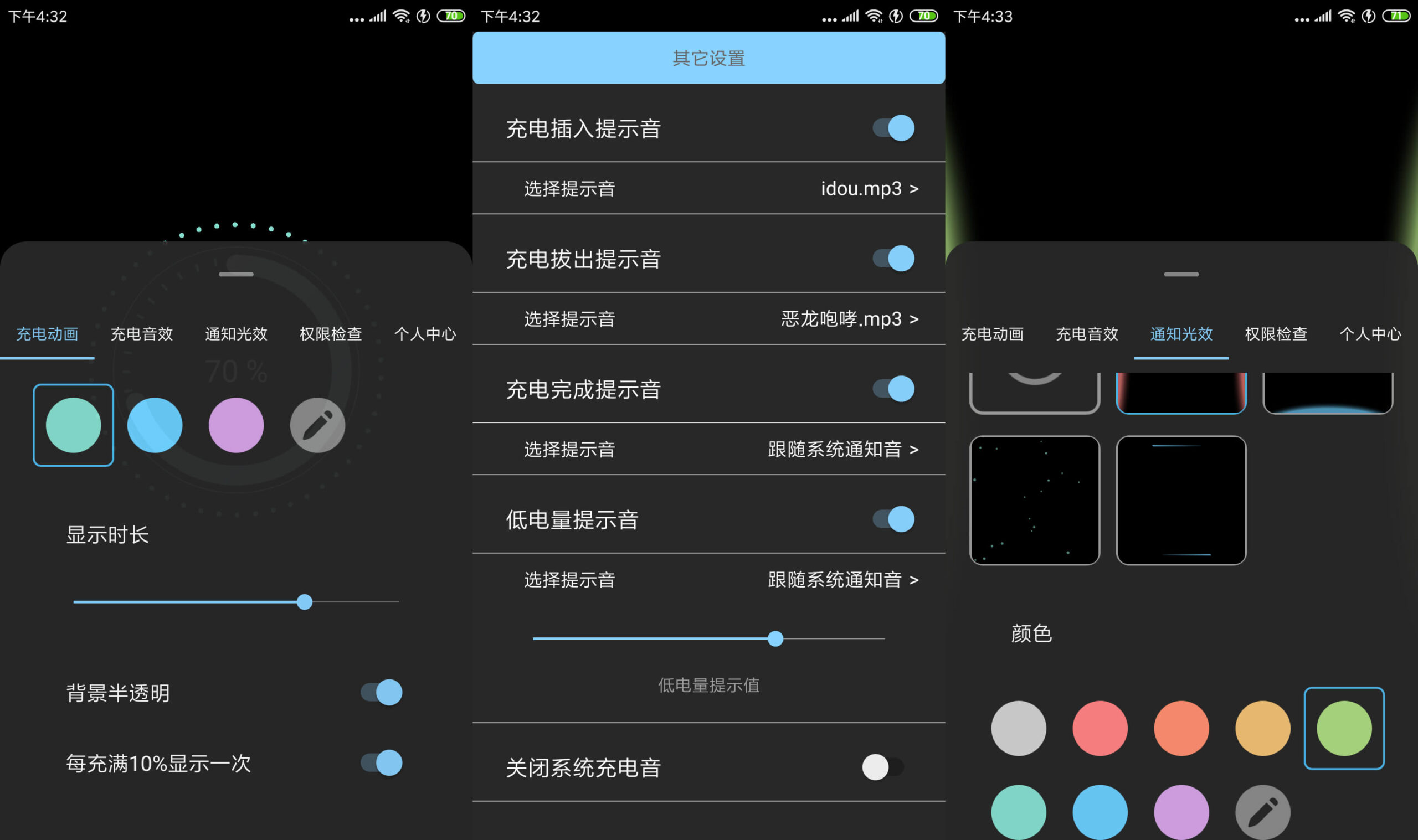 光兮自定义提示音破解vip版-一米多聚合推