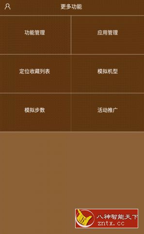 星极多开v2.1.1免费／V2修复版-一米多聚合推