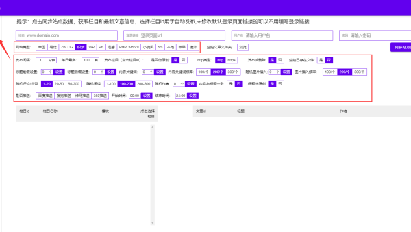 织梦 CMS 标题与文章优化：提高网站整体 SEO 表现-一米多聚合推