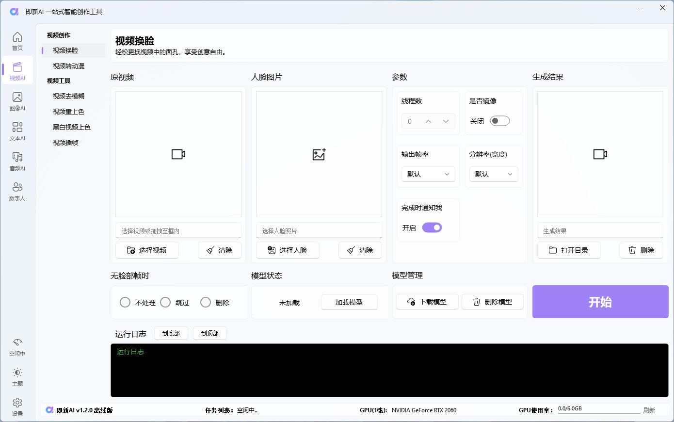 自媒体人必备！多功能AI工具免费的AI工具，视频AI，图像AI等-一米多聚合推