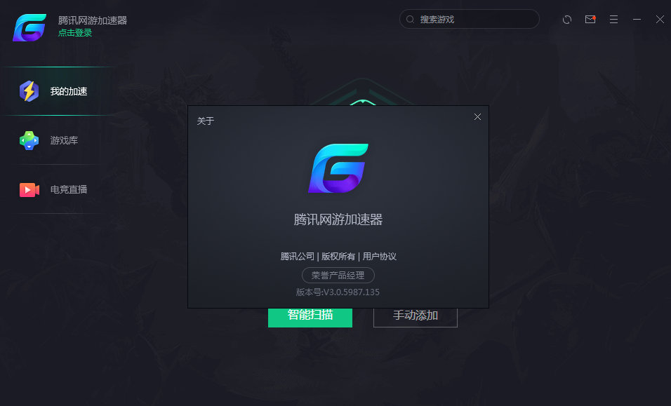 腾讯网游加速器官方内测版-一米多聚合推
