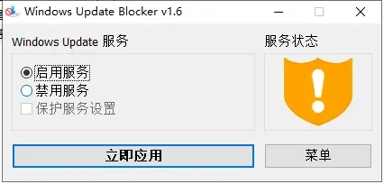 windows10系统禁止更新插件-一米多聚合推