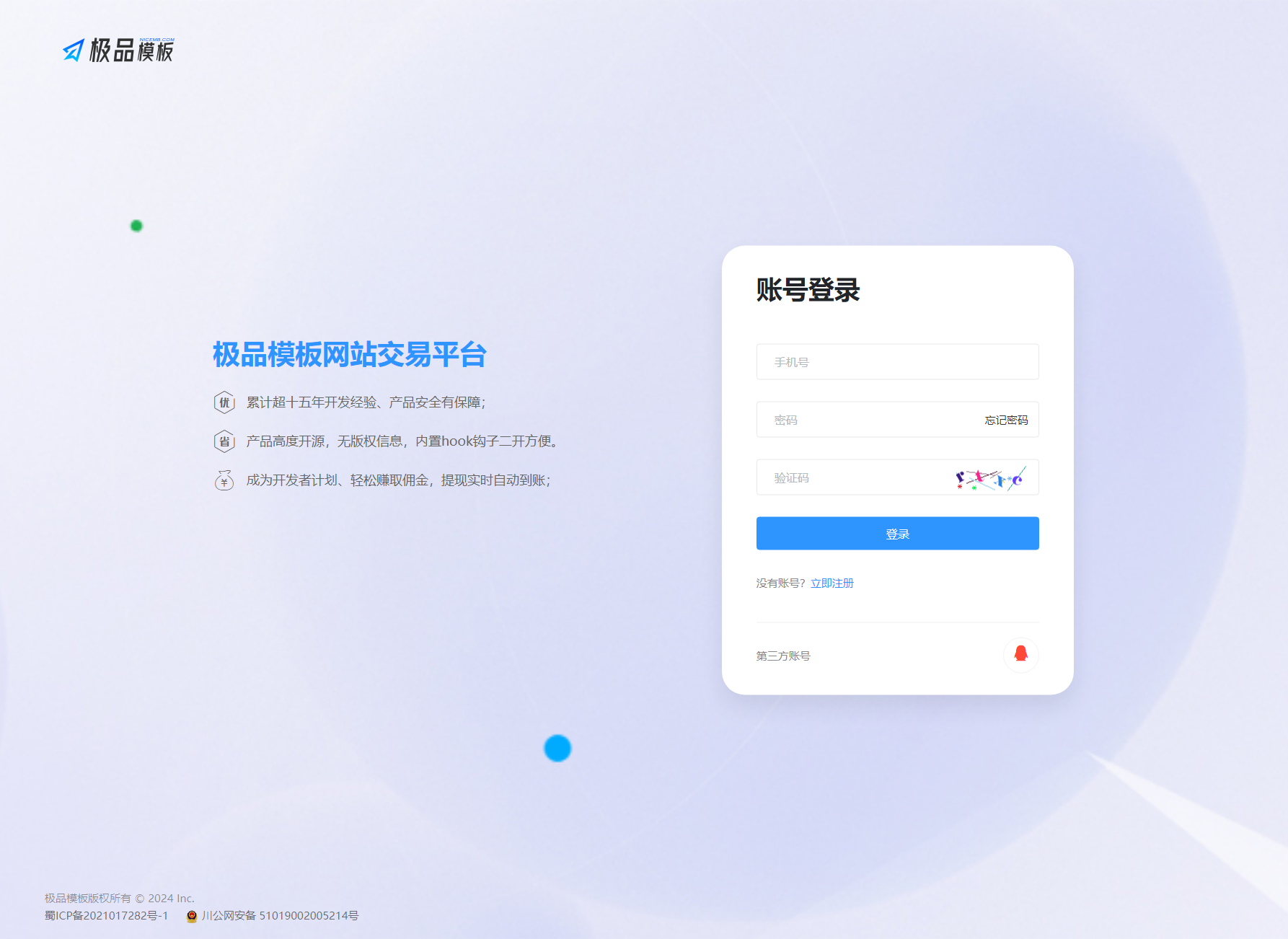 极品模板内容付费管理系统(PHP内容知识付费系统)-一米多聚合推