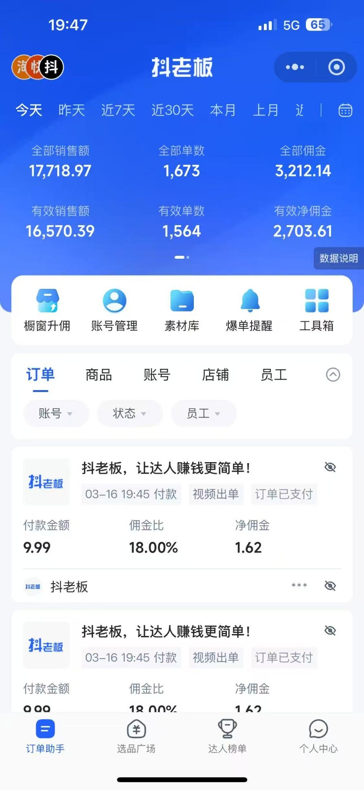 每天十分钟，用Deepseek+即梦，制作翻页书单号，疯狂涨粉，单日轻松变现500+-一米多聚合推