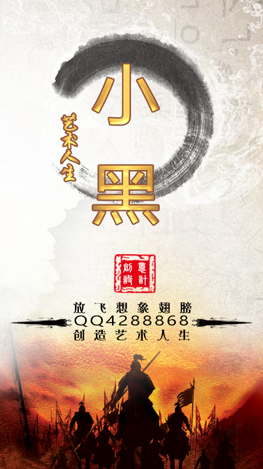 放飞想象手机QQ名片背景源码-一米多聚合推