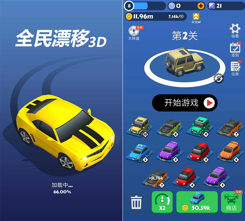 安卓全民漂移3D无限金币破解版-一米多聚合推