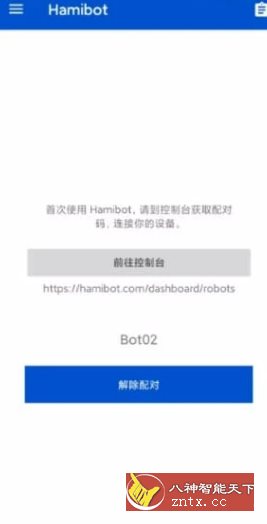 Hamibot 自动化操作软件 v1.6.0-一米多聚合推