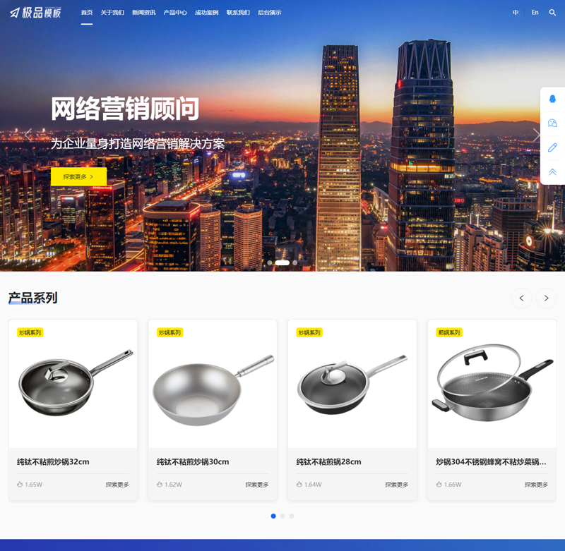 极品模板多语言企业网站管理系统-一米多聚合推