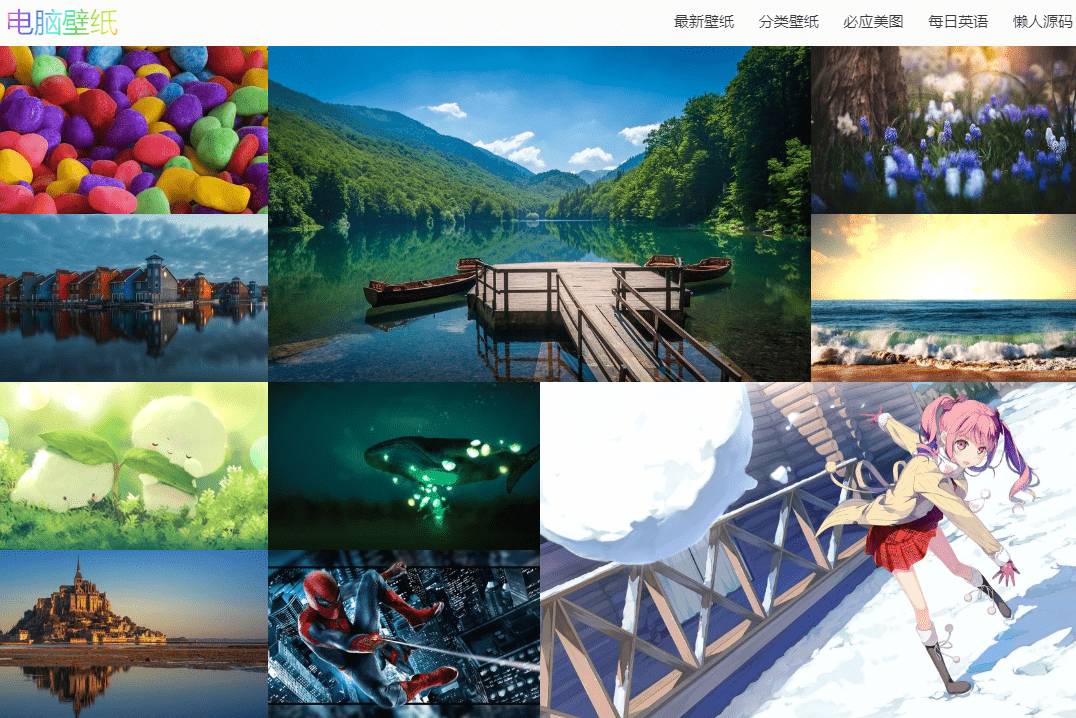 在线全自动采集高清壁纸源码-一米多聚合推
