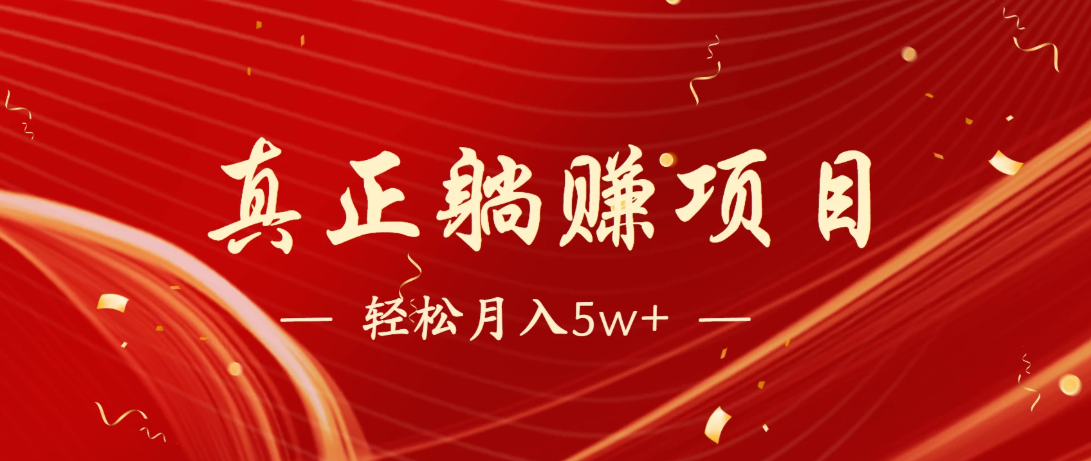 全网首发！设计调度项目，每月被动收益，自己做老板！轻松月入5万➕-一米多聚合推