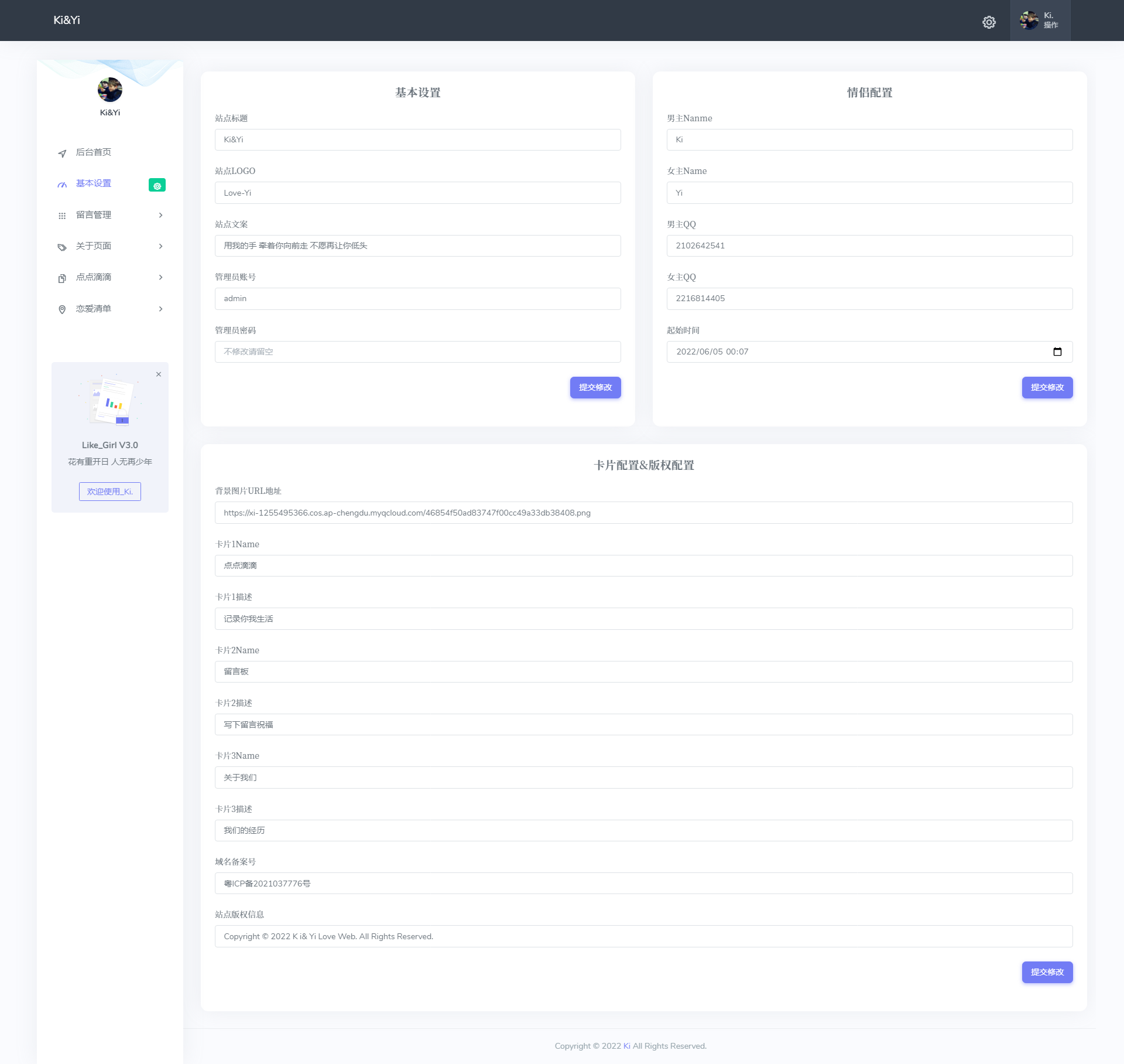 情侣小窝网站源码 Like_Girl v3.0-一米多聚合推