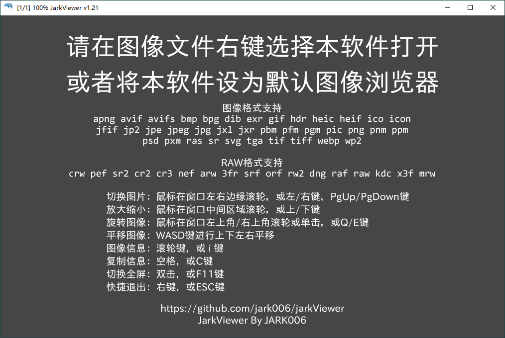 jarkViewer看图工具v1.26绿色版-一米多聚合推