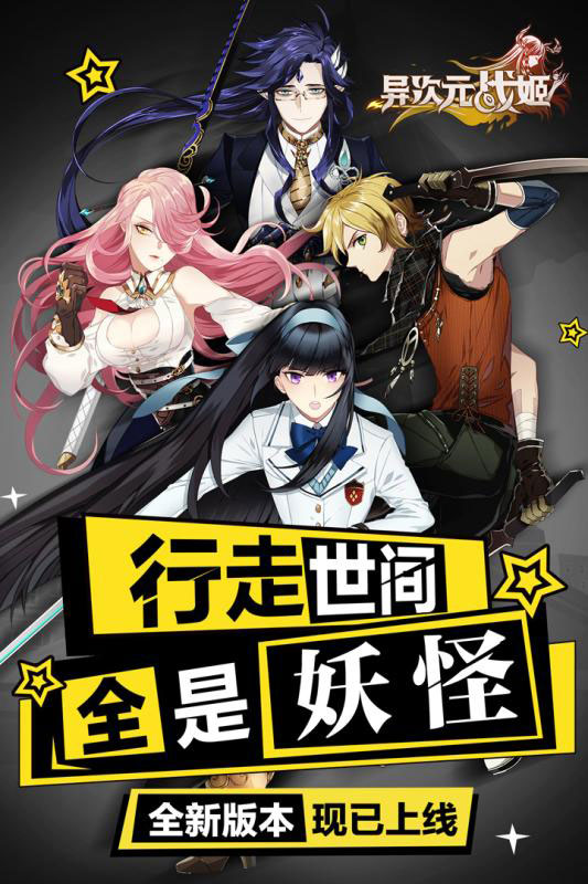 异次元战姬无敌秒杀修改版-一米多聚合推