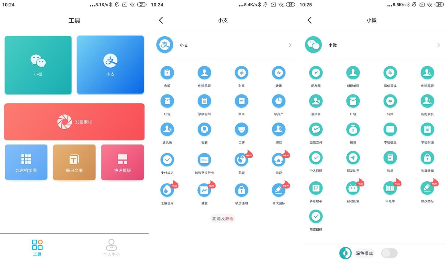 安卓正点点做图v2.1.9绿化版-一米多聚合推