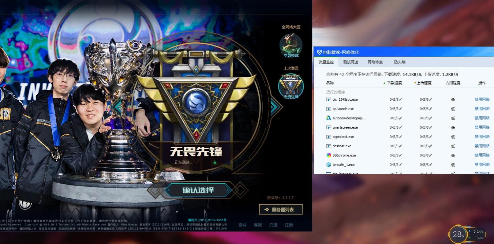 LOL跳过防沉迷登游戏方法教程-一米多聚合推