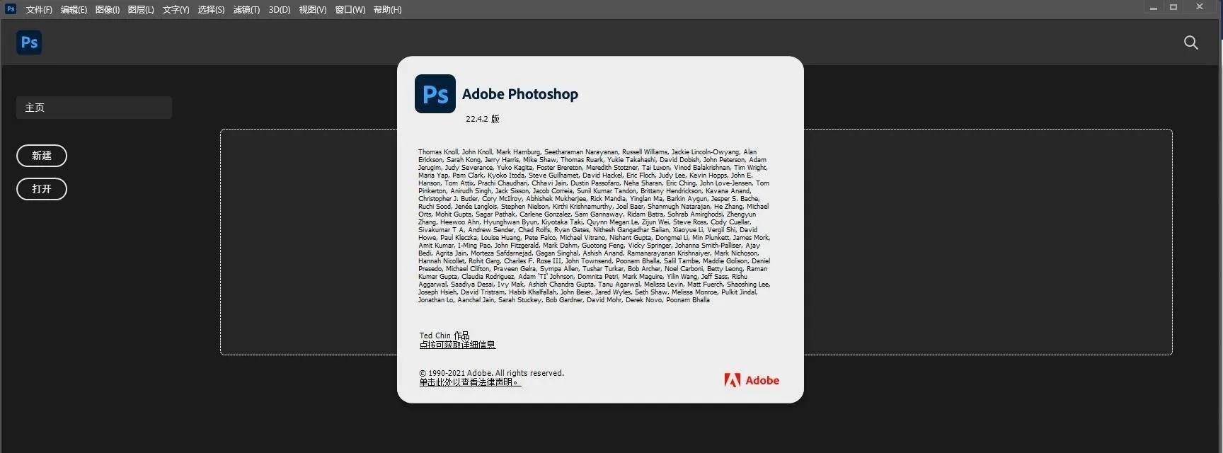Photoshop CS6单文件版本-一米多聚合推