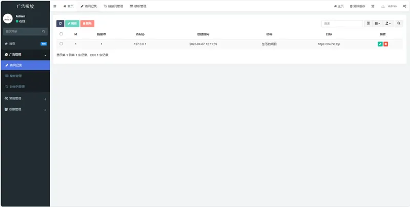 PHP开源广告投放系统网站源码-一米多聚合推