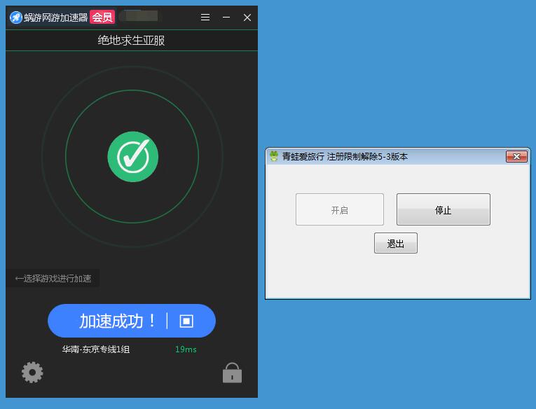 蜗游网游加速器解除限制补丁-一米多聚合推