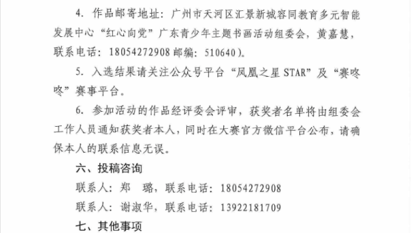 卧室床头挂书法字画风水好吗-一米多聚合推
