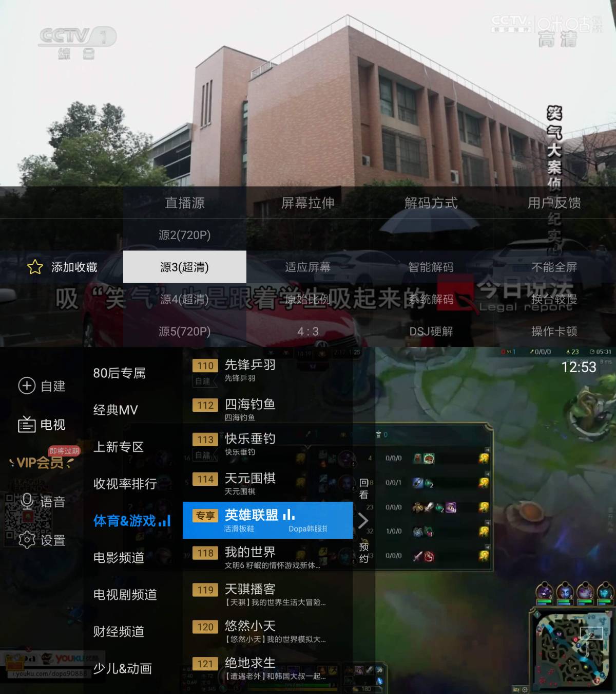 电视家解锁VIP版口袋电视-一米多聚合推
