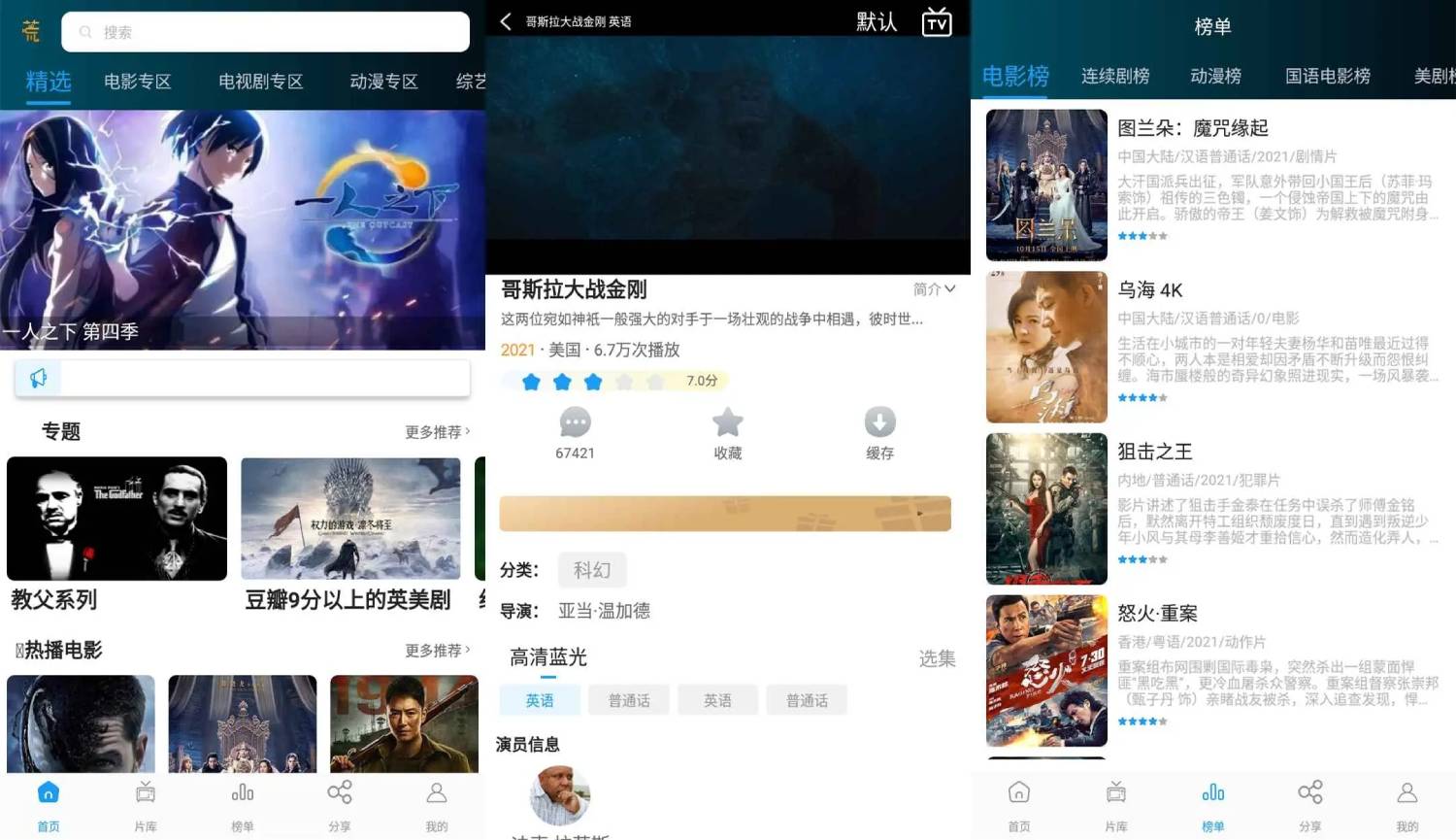 安卓剧荒影视v7.3.8绿化版-一米多聚合推