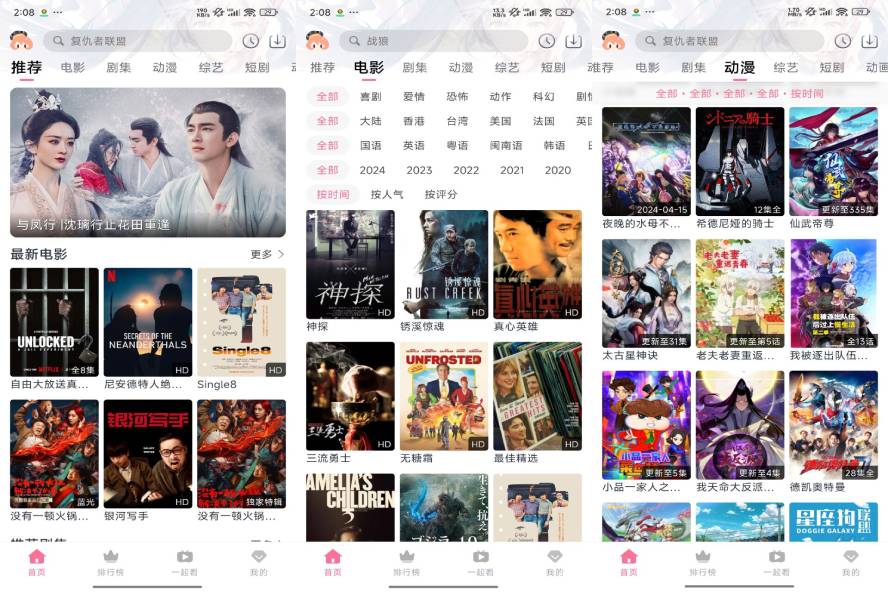 佳怡影视APP 随时随地观看-一米多聚合推