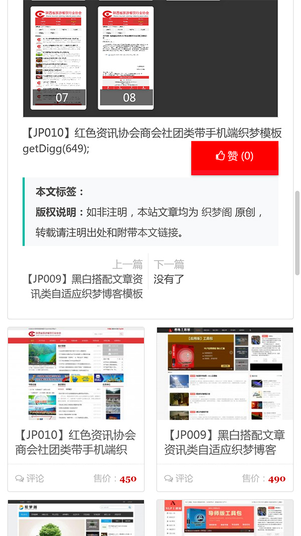 资源站下载站整站源码织梦模板-一米多聚合推